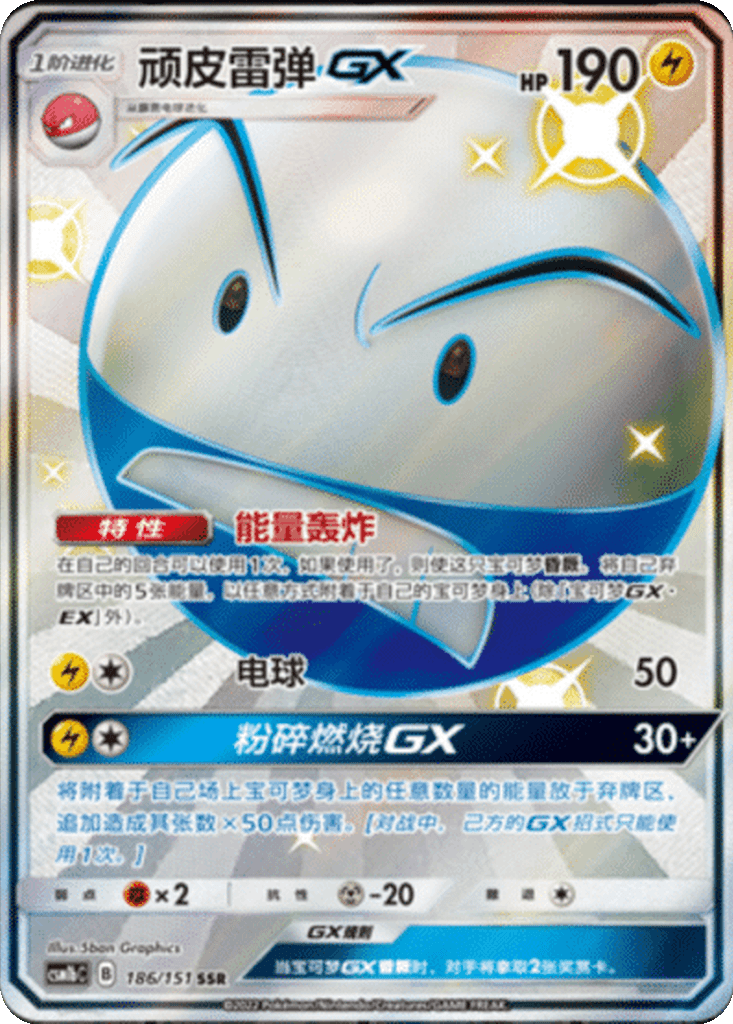 Electrode GX