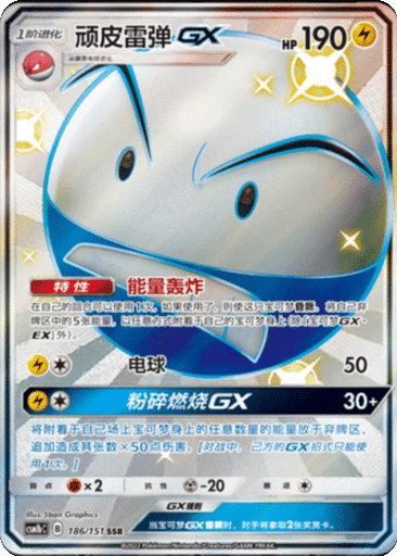 Electrode GX