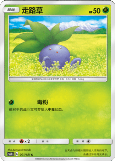 Oddish
