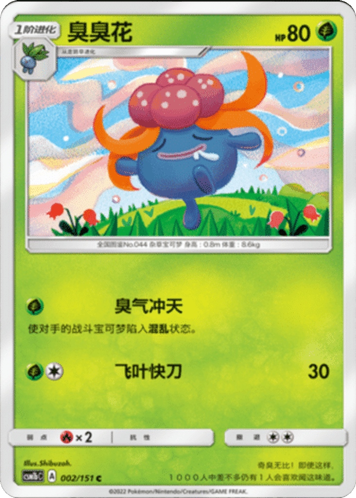 Gloom