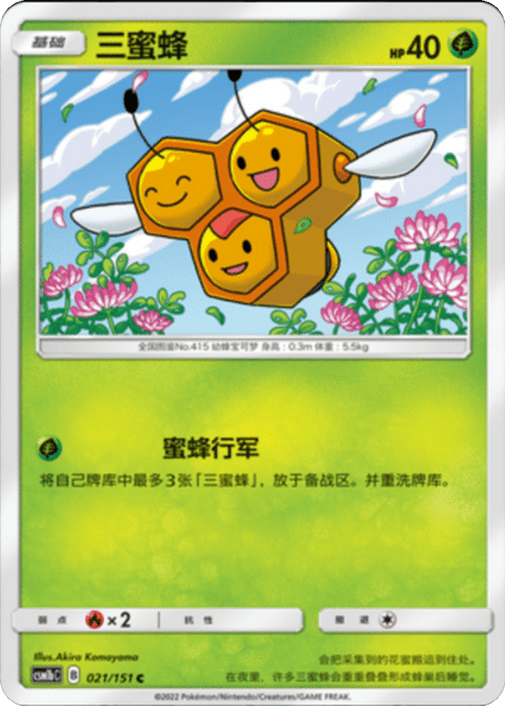 Combee