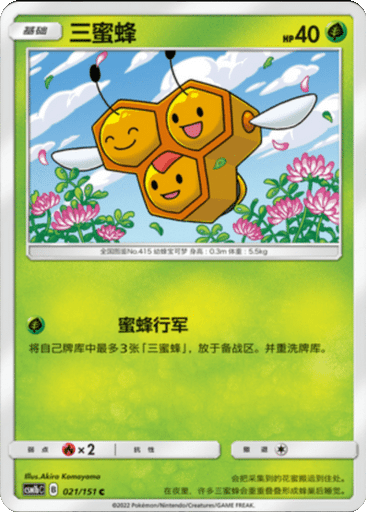 Combee