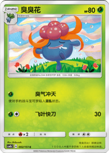Gloom