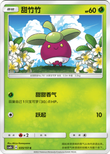 Bounsweet