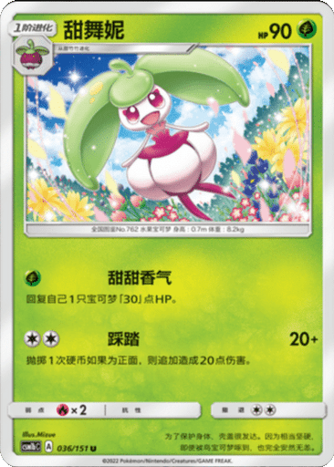 Steenee