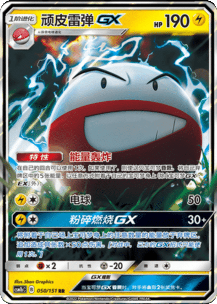 Electrode GX
