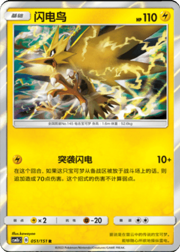 Zapdos