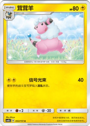 Flaaffy