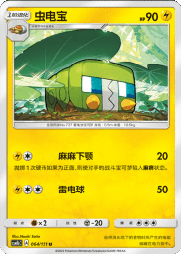 Charjabug