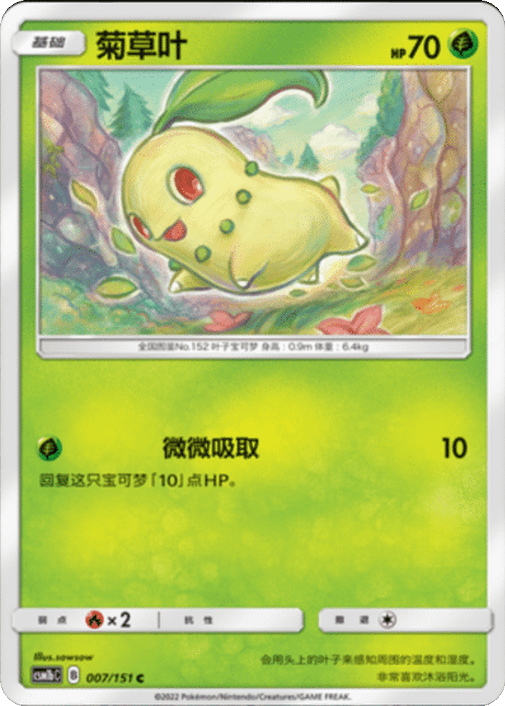 Chikorita
