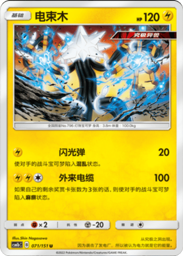Xurkitree