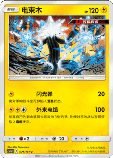 Xurkitree