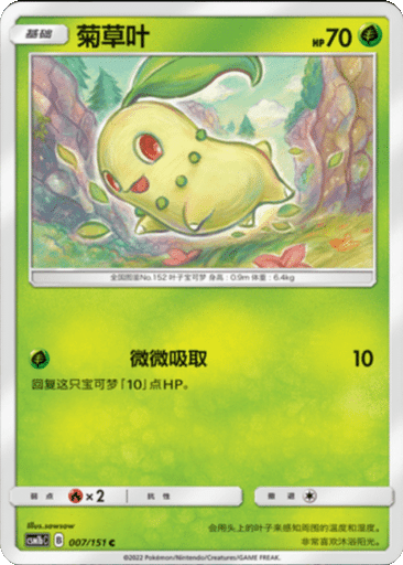 Chikorita