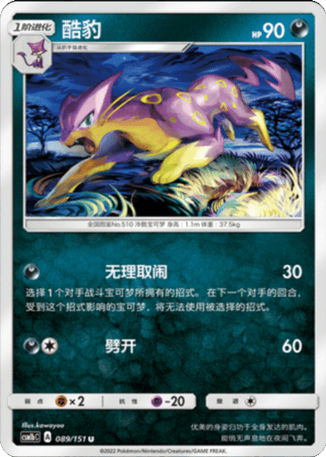 Liepard