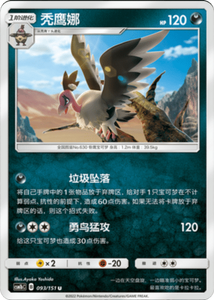 Mandibuzz