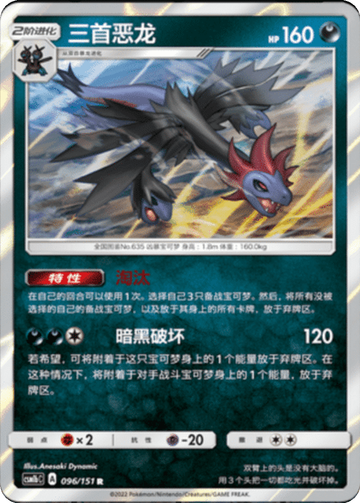 Hydreigon