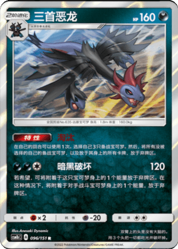 Hydreigon