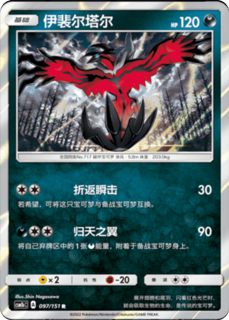 Yveltal