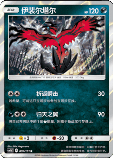 Yveltal