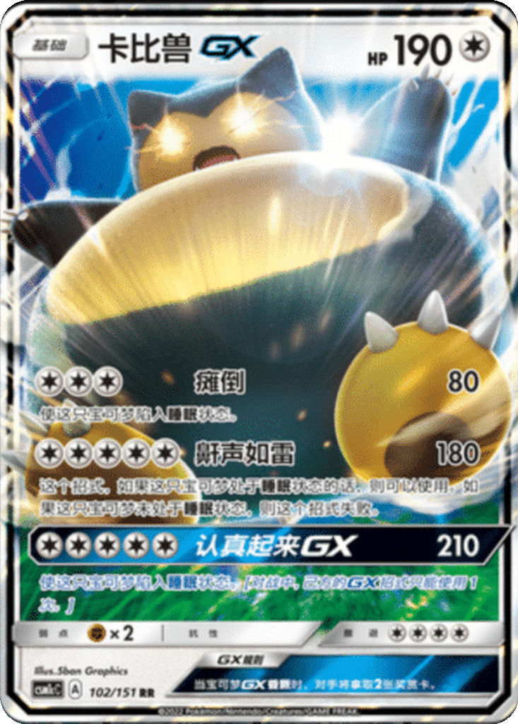 Snorlax GX