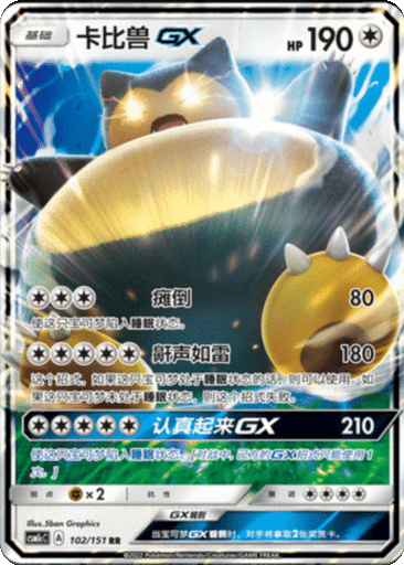Snorlax GX