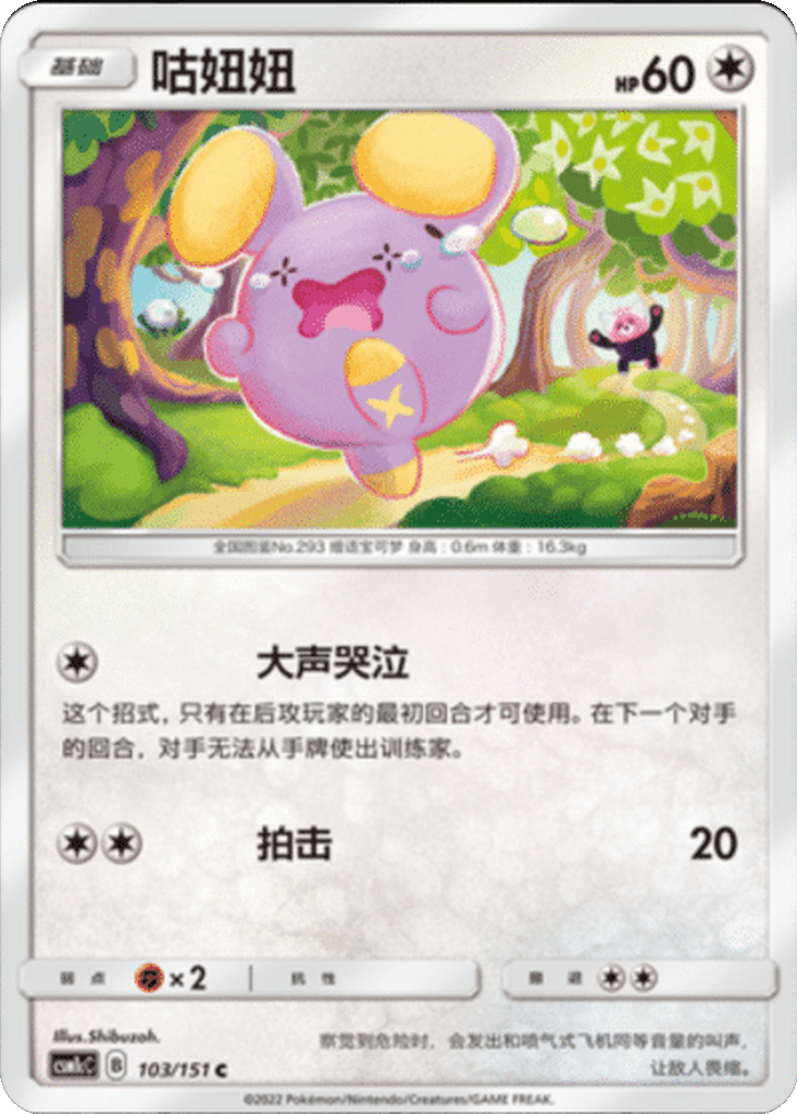 Whismur