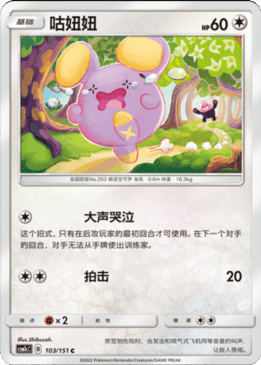Whismur
