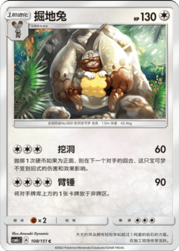 Diggersby