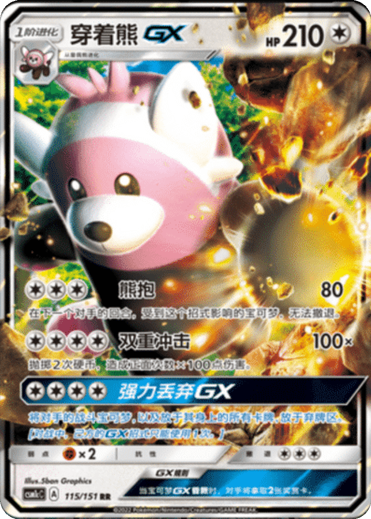 Bewear GX