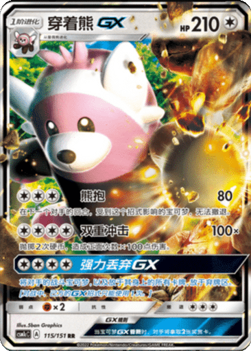 Bewear GX