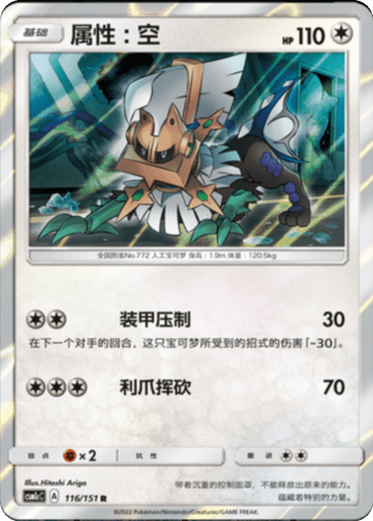 Type: Null