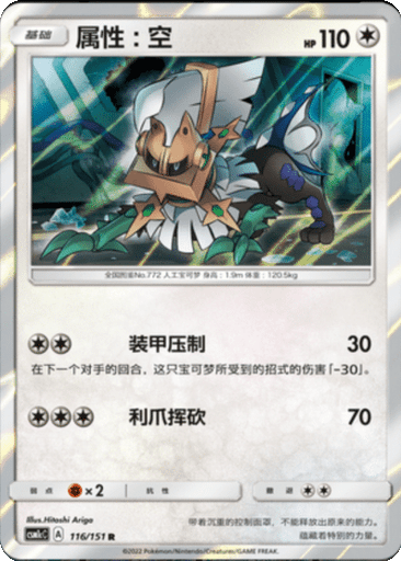 Type: Null