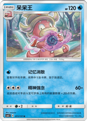 Slowking