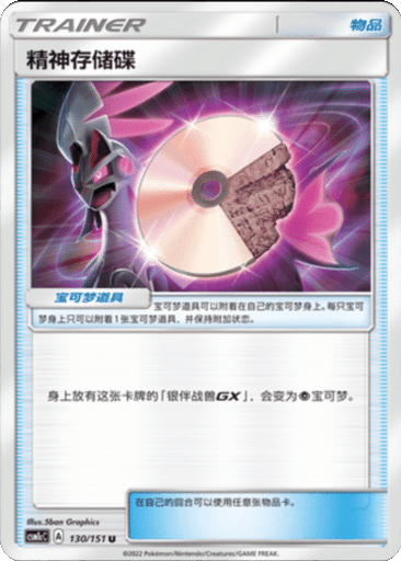 Psychic Memory