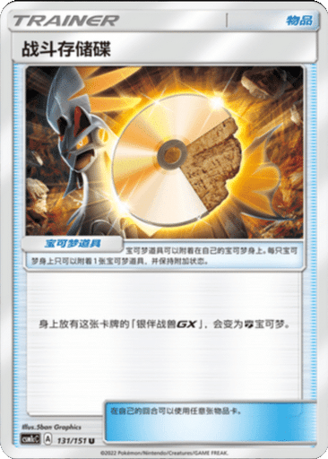 Fighting Memory