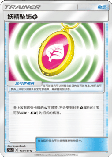 Fairy Charm Grass