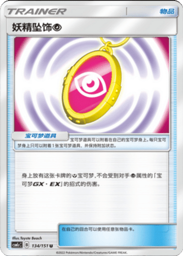 Fairy Charm Psychic