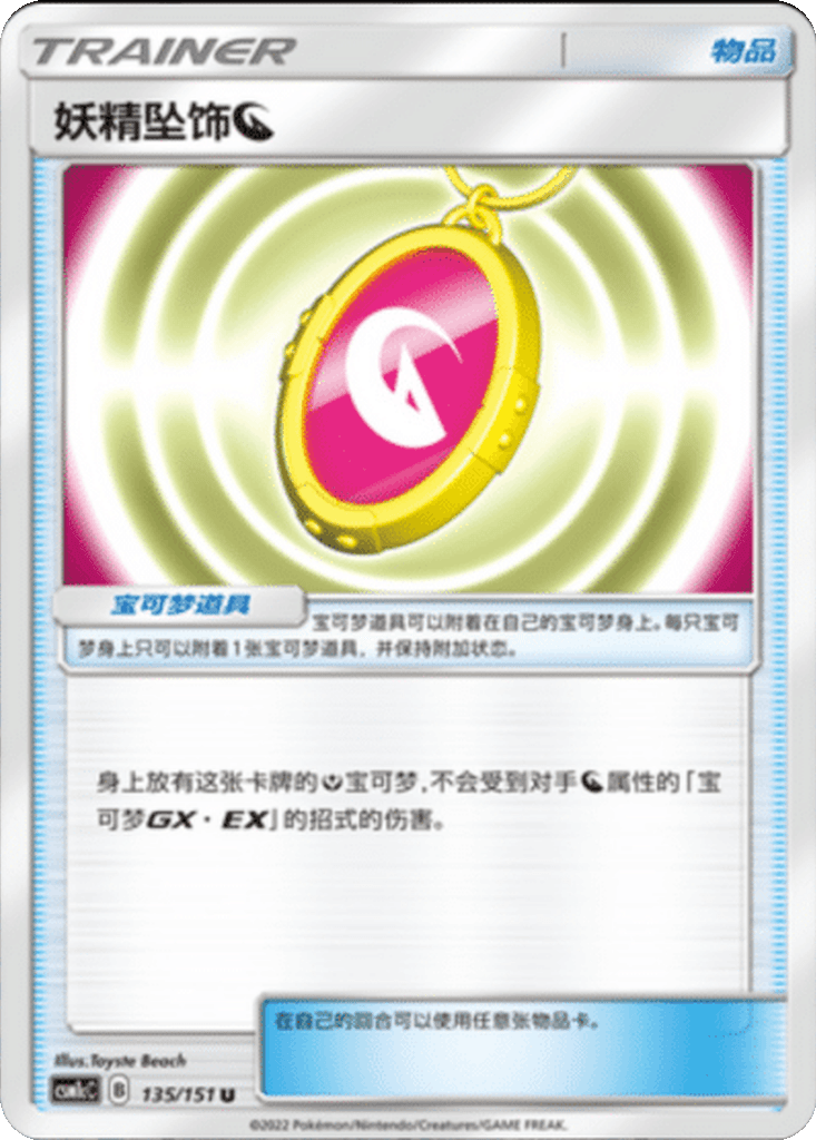 Fairy Charm Dragon