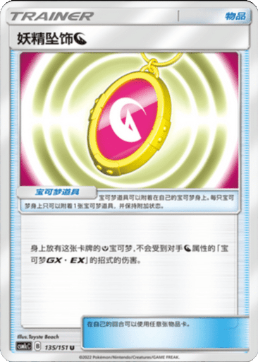 Fairy Charm Dragon
