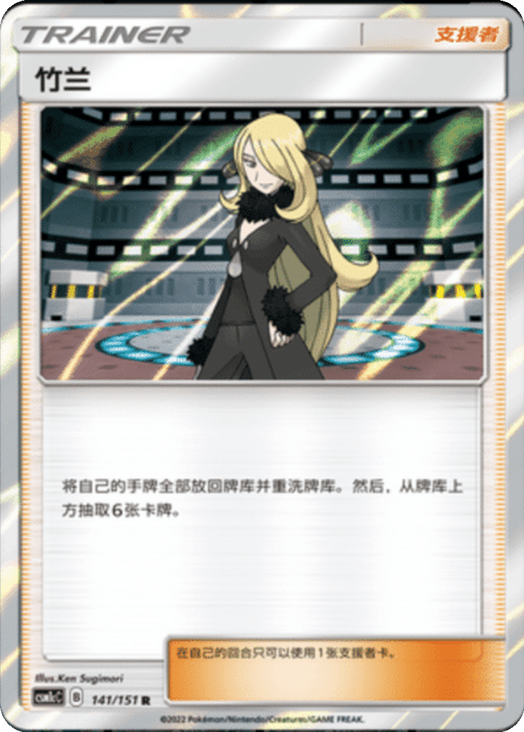 Cynthia