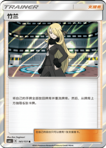 Cynthia