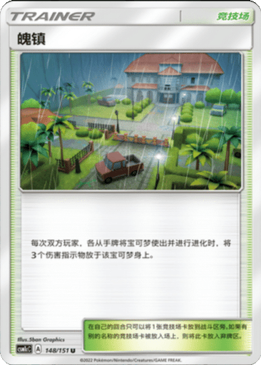 Po Town