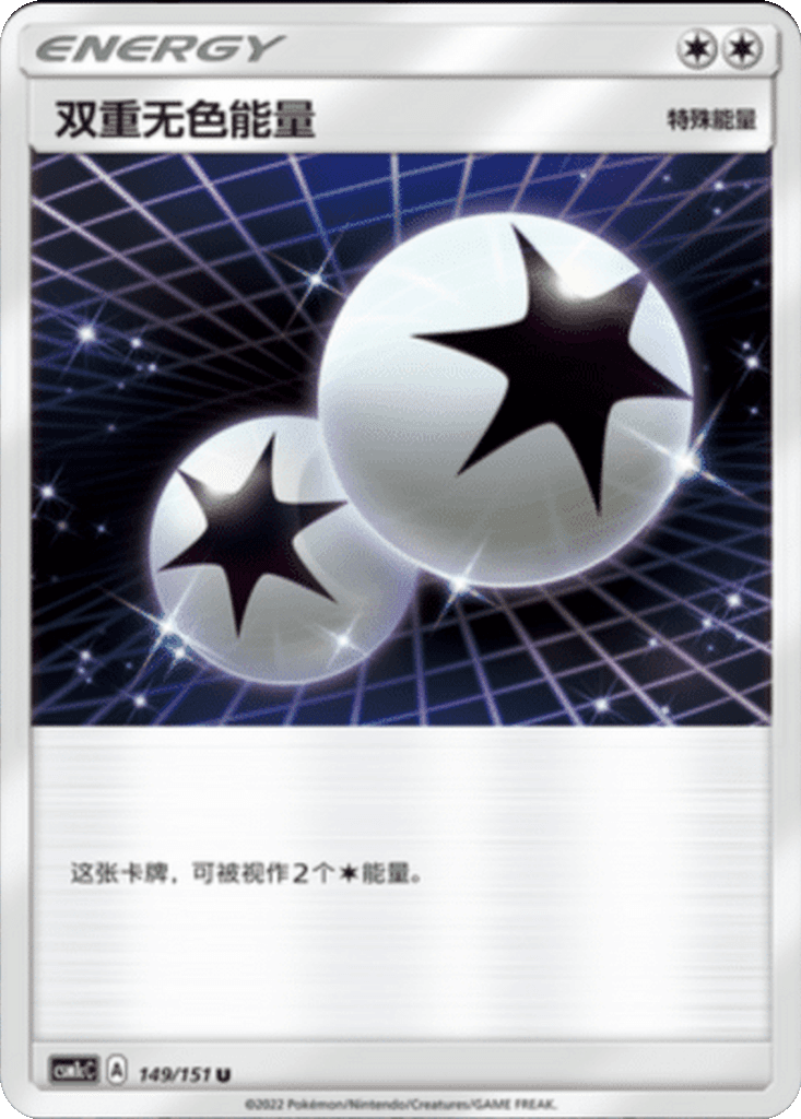 Double Colorless Energy