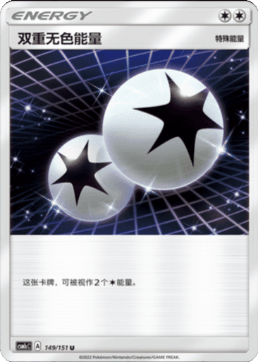 Double Colorless Energy