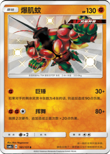 Buzzwole