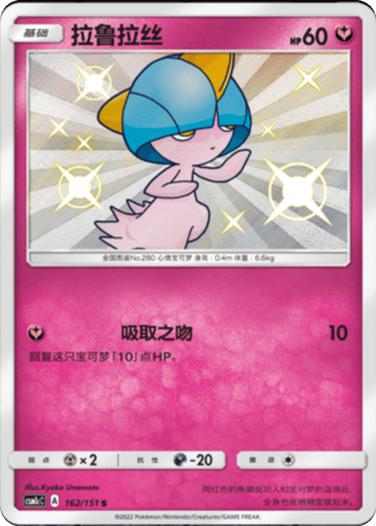 Ralts