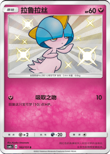 Ralts