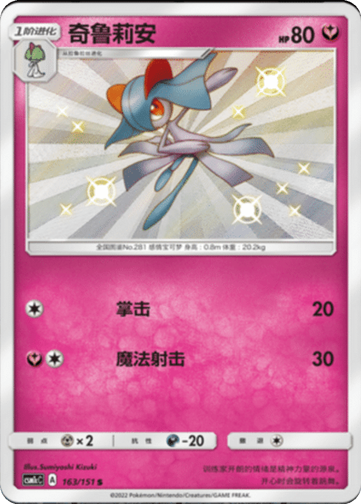 Kirlia