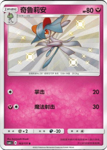 Kirlia