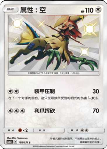 Type: Null